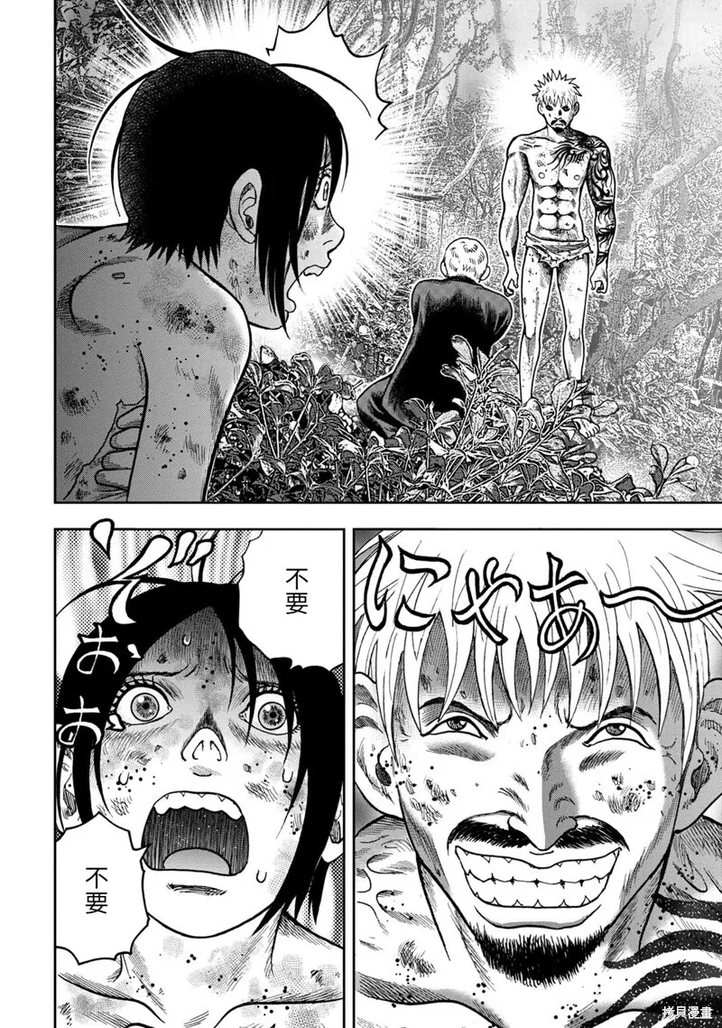 第77话 第18页