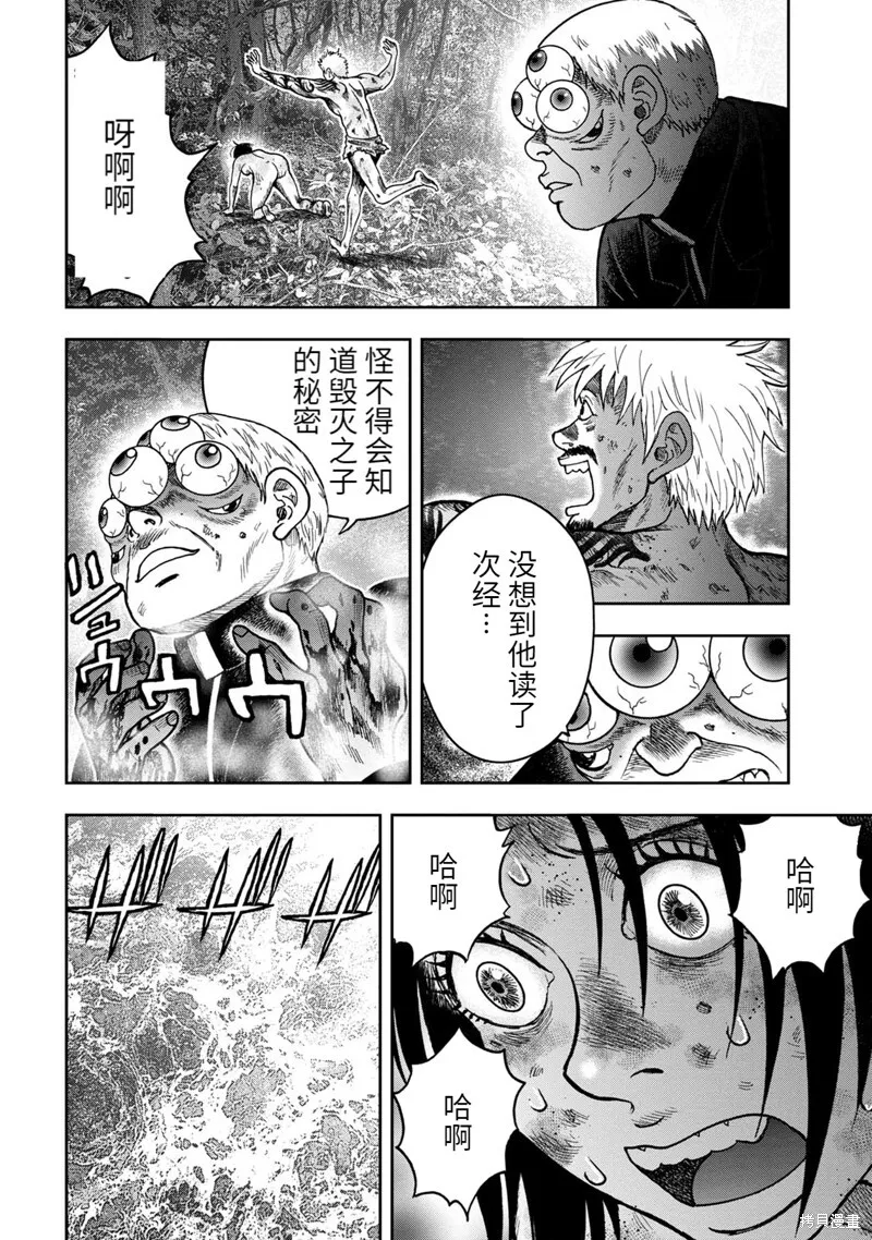 第77话 第20页