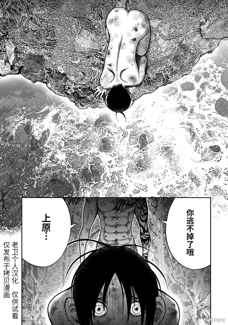 第77话 第21页