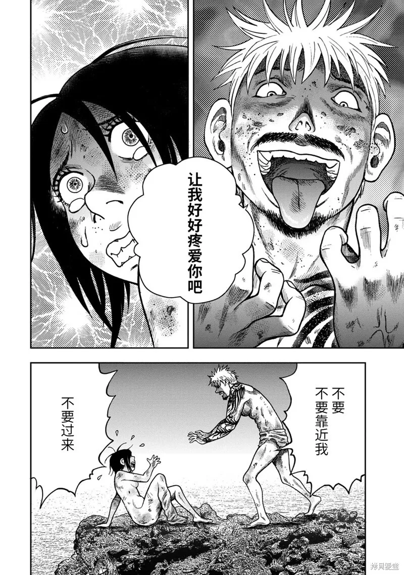 第77话 第22页