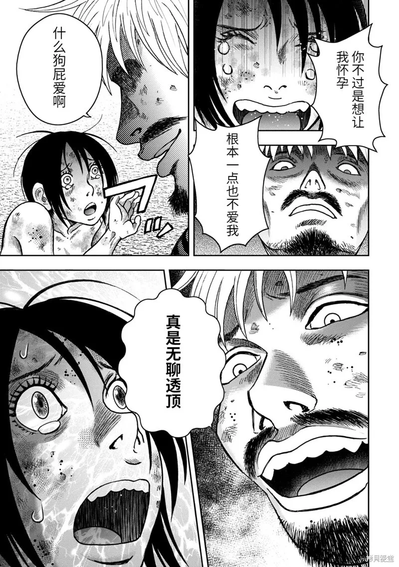 第77话 第23页