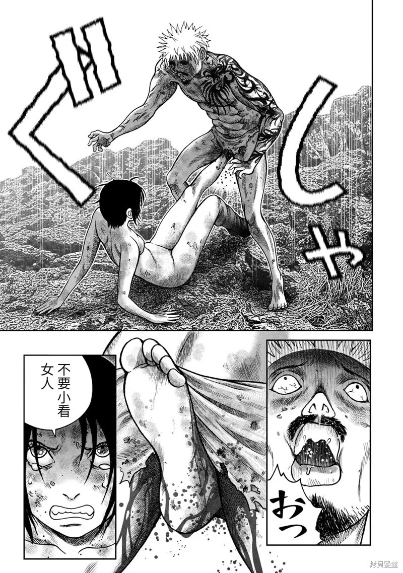第77话 第25页