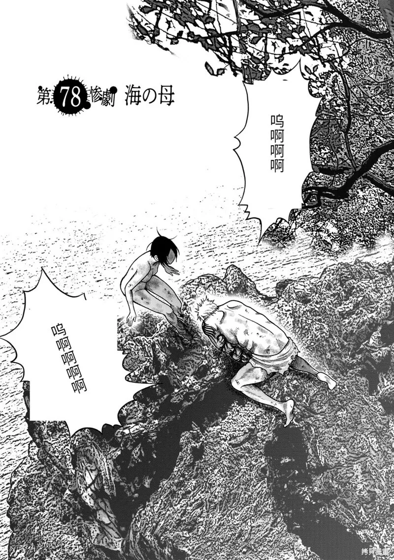 第78话 第3页