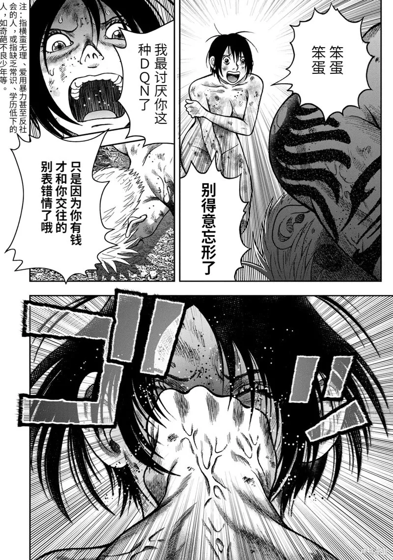 第78话 第4页