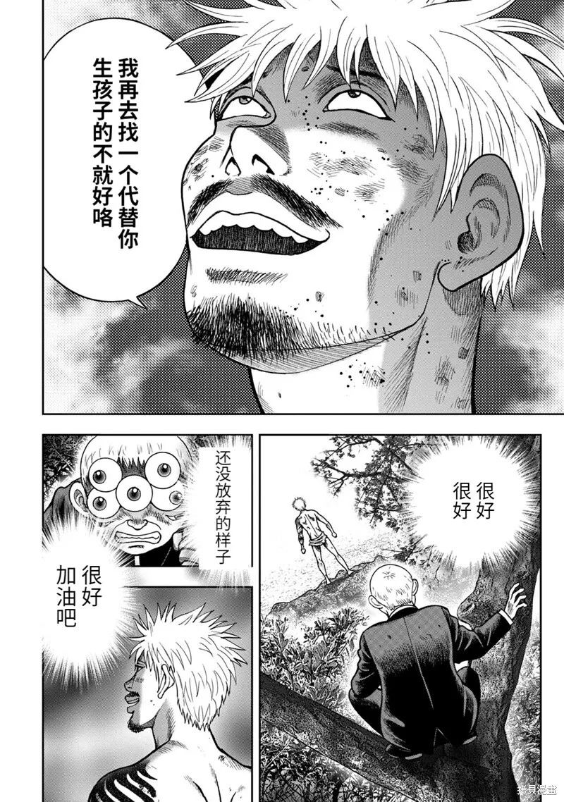 第78话 第8页