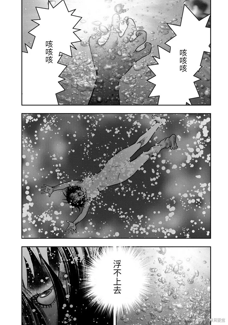 第78话 第9页