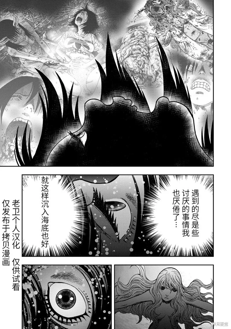 第78话 第11页
