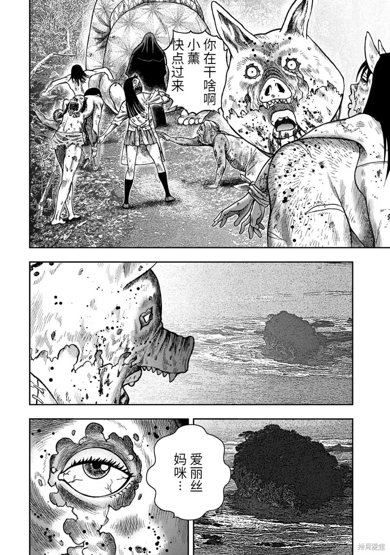 第78话 第20页