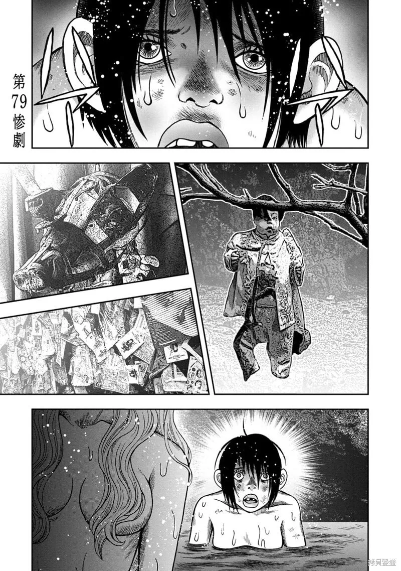 第79话 第1页