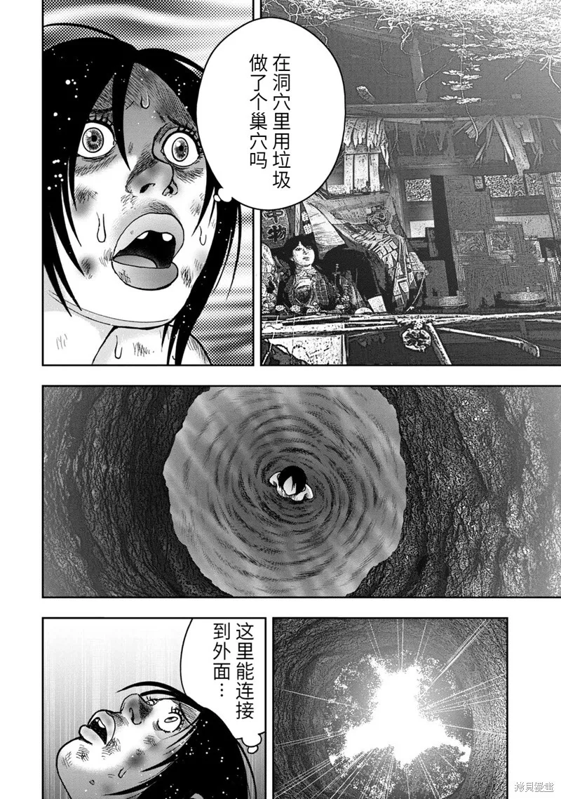 第79话 第4页