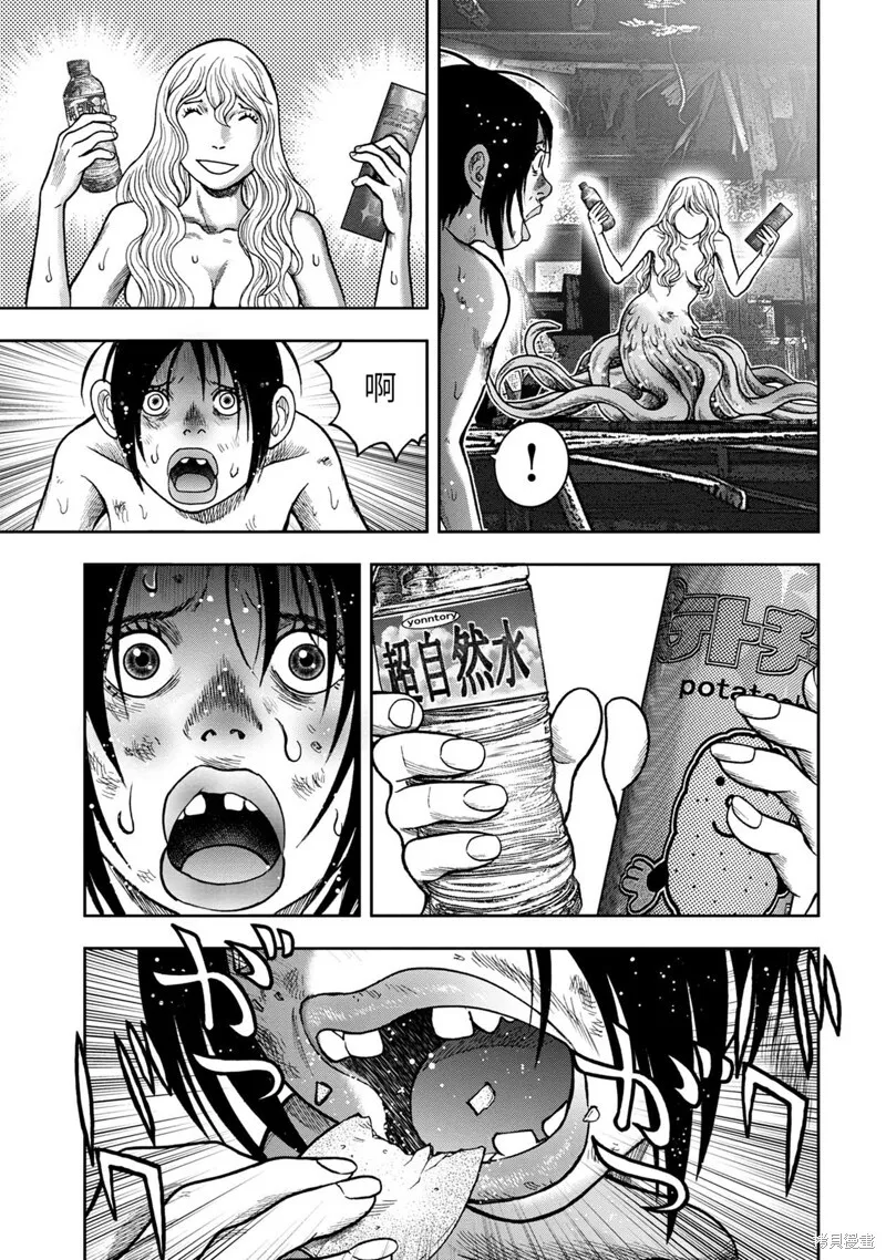 第79话 第5页