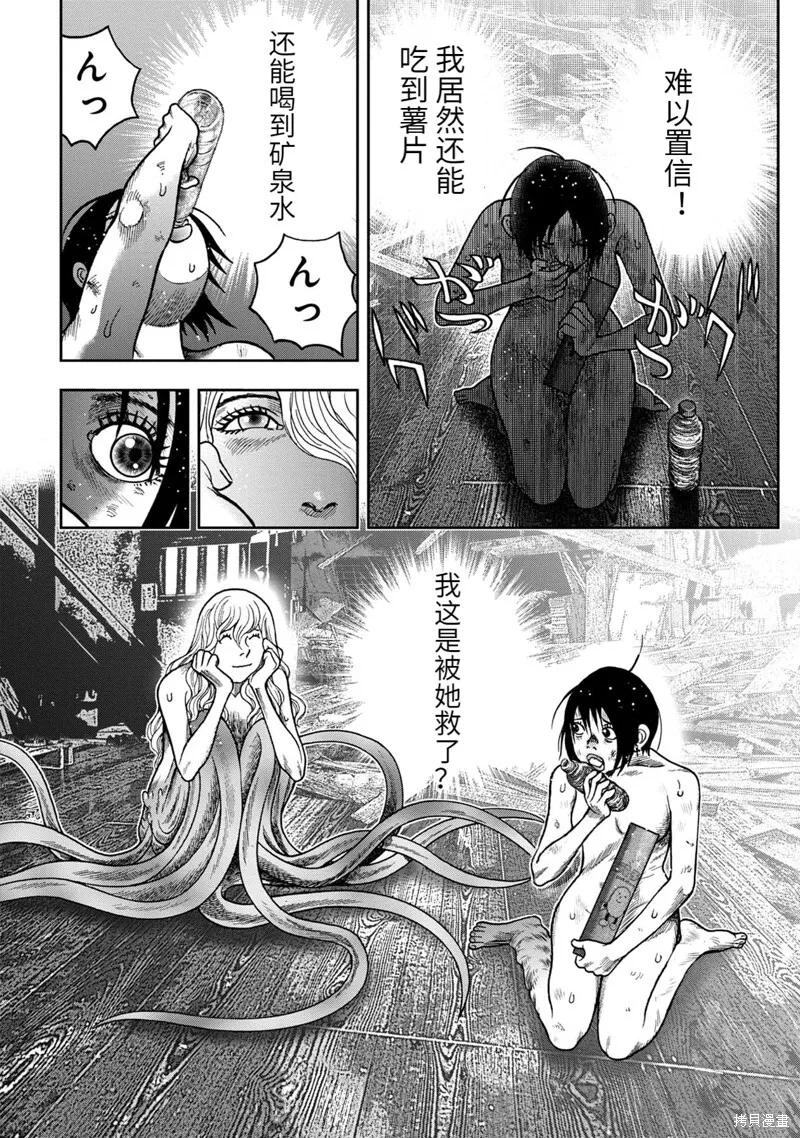 第79话 第6页