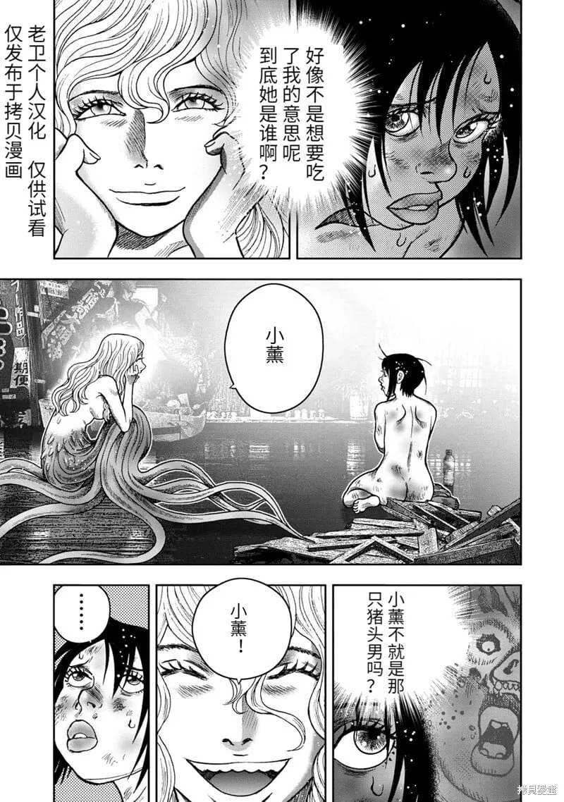 第79话 第7页