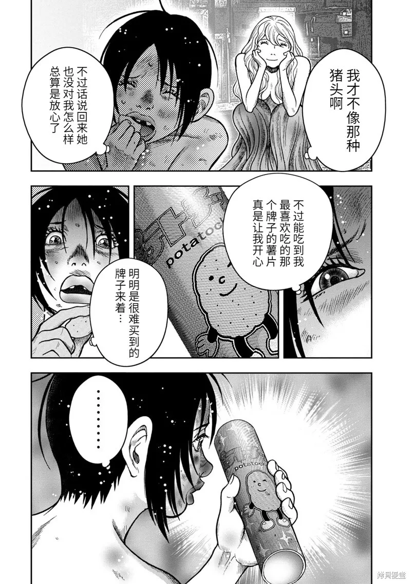第79话 第8页
