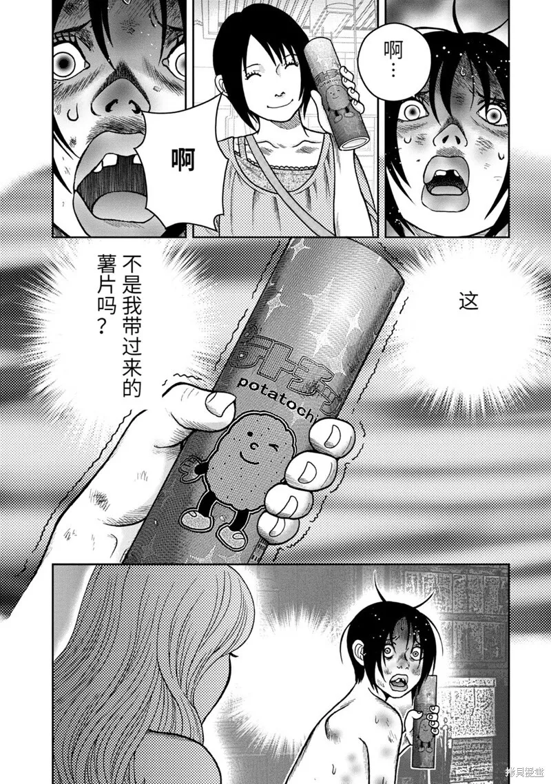 第79话 第9页