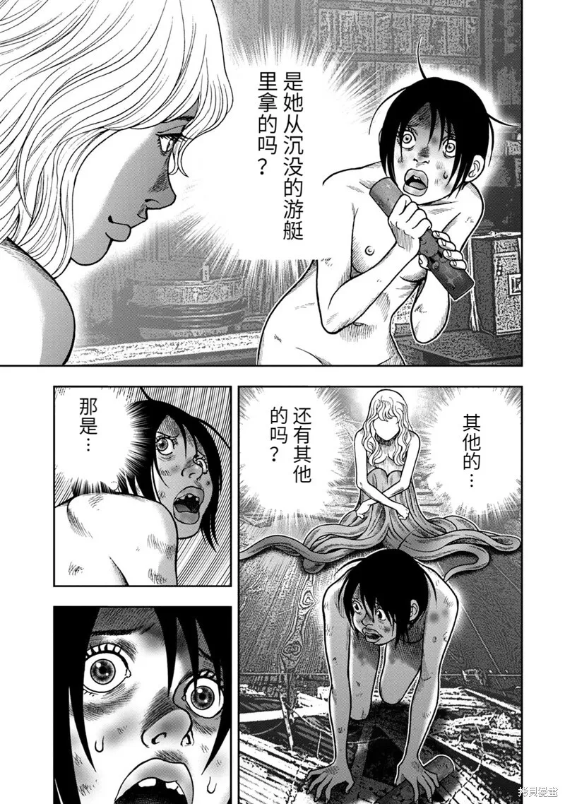 第79话 第11页