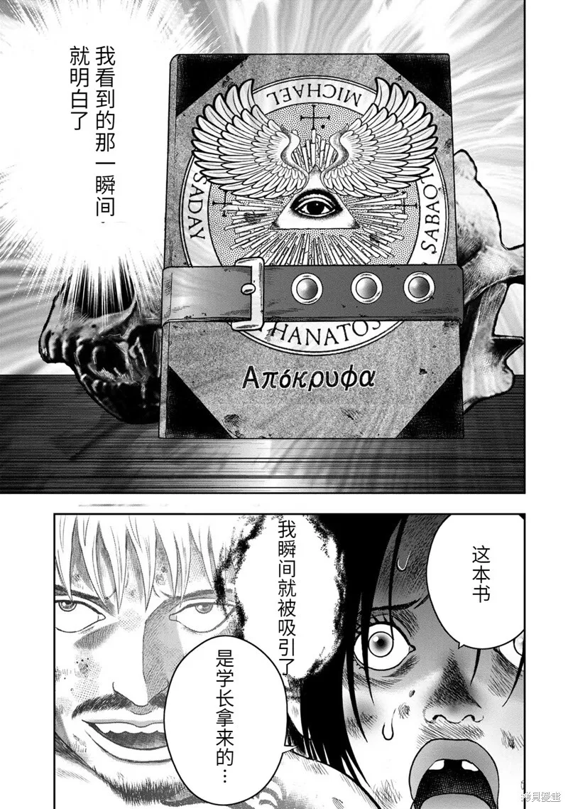 第79话 第13页