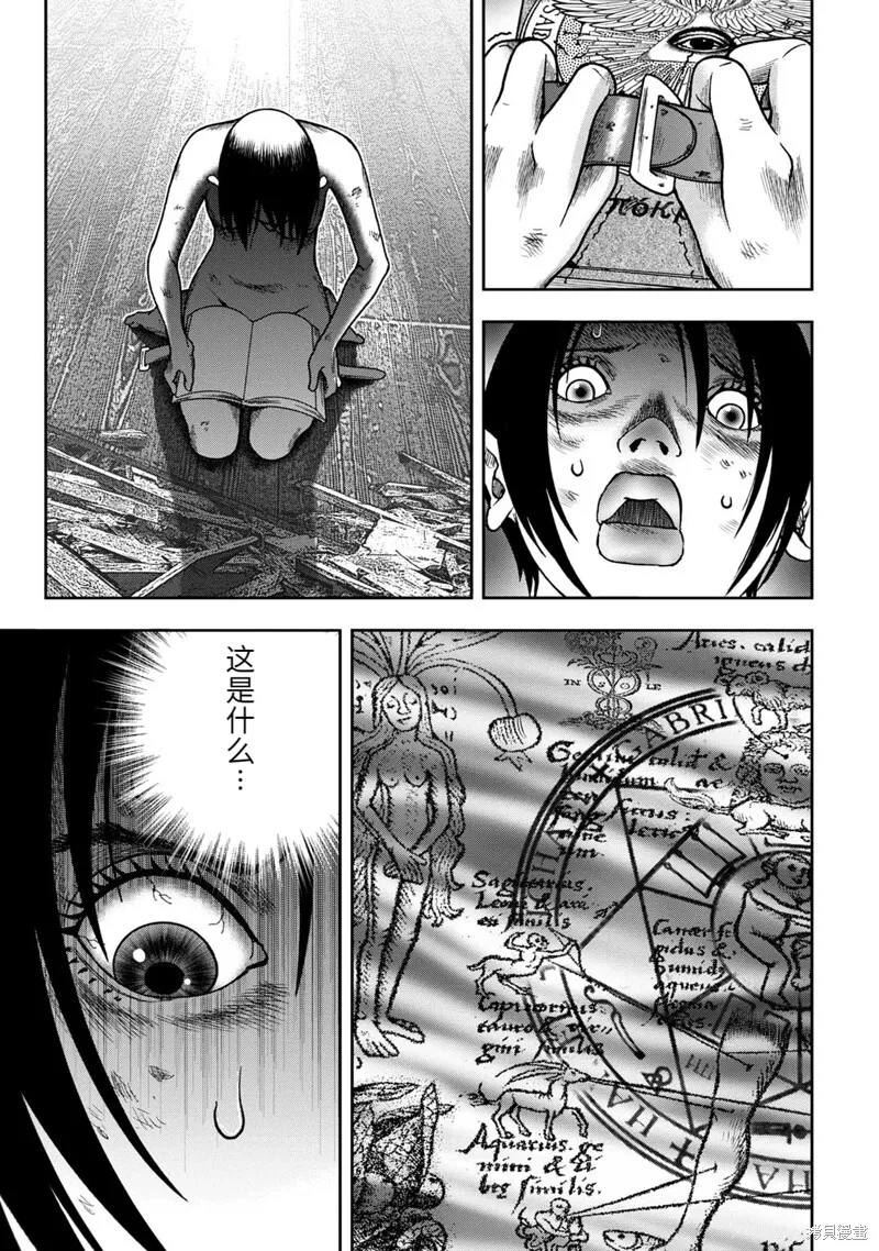 第79话 第15页