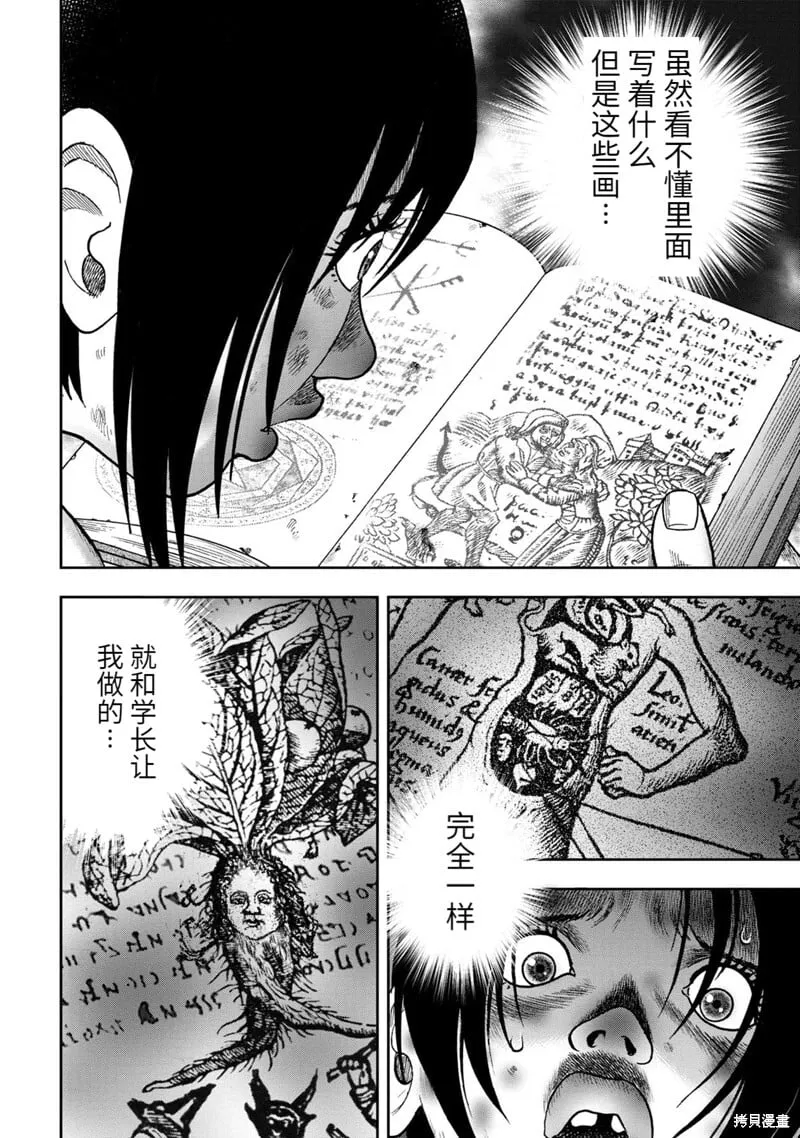 第79话 第18页