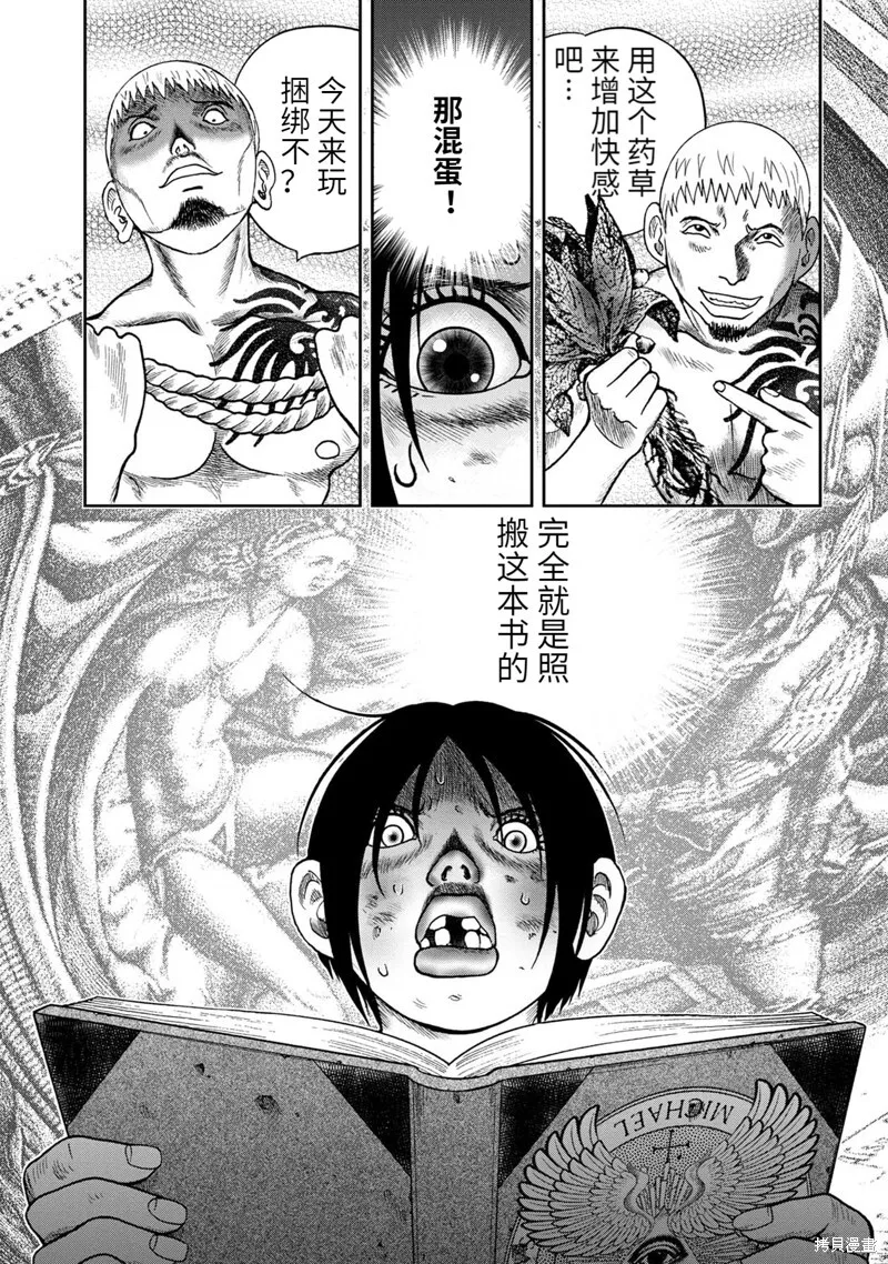 第79话 第19页