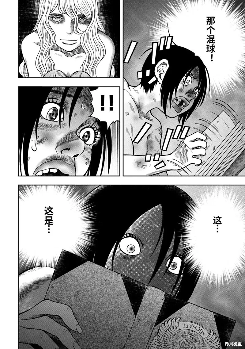 第79话 第20页