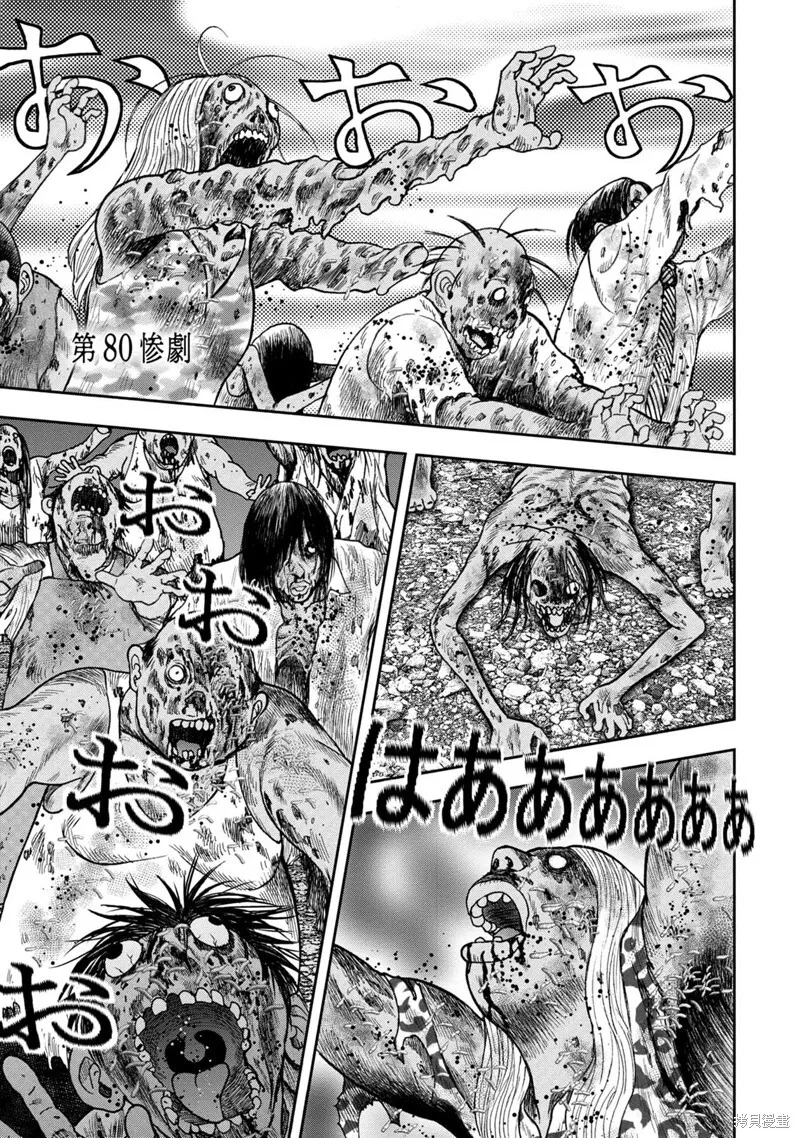 第79话 第22页