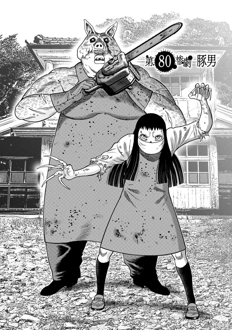 第79话 第23页