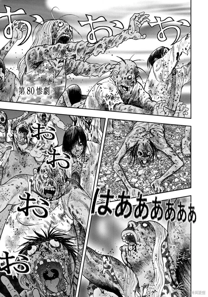第80话 第1页