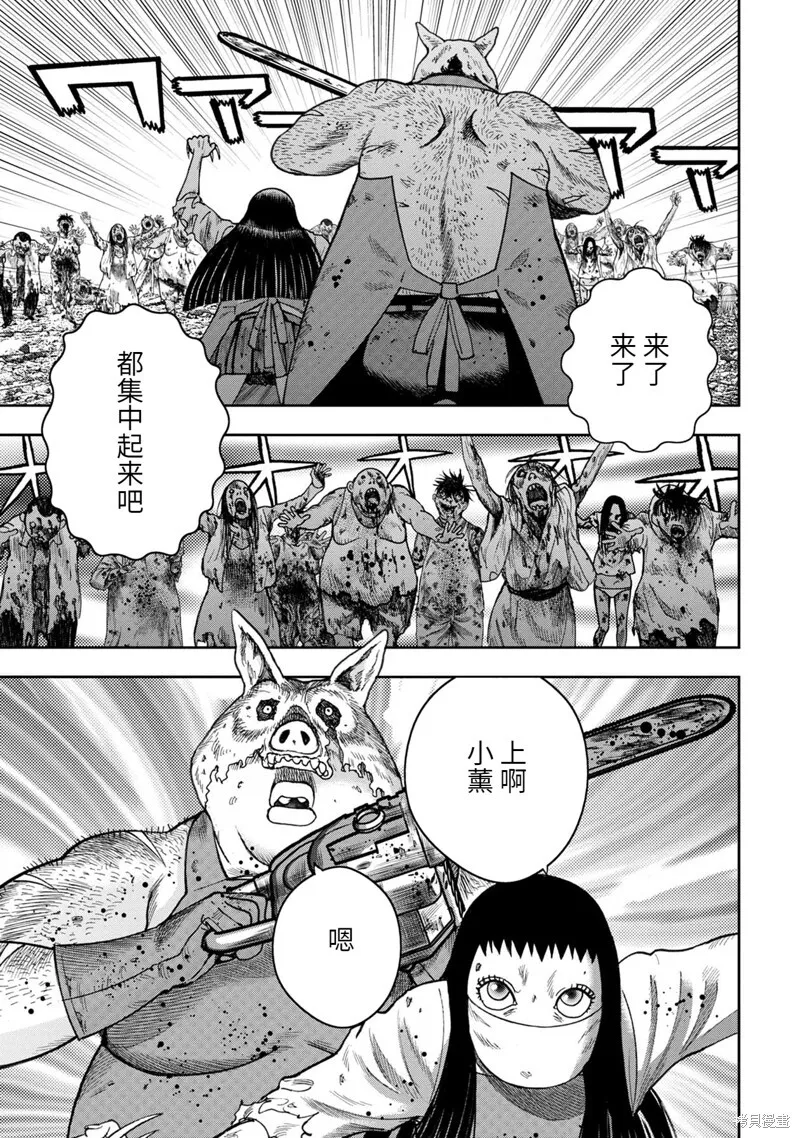 第80话 第3页