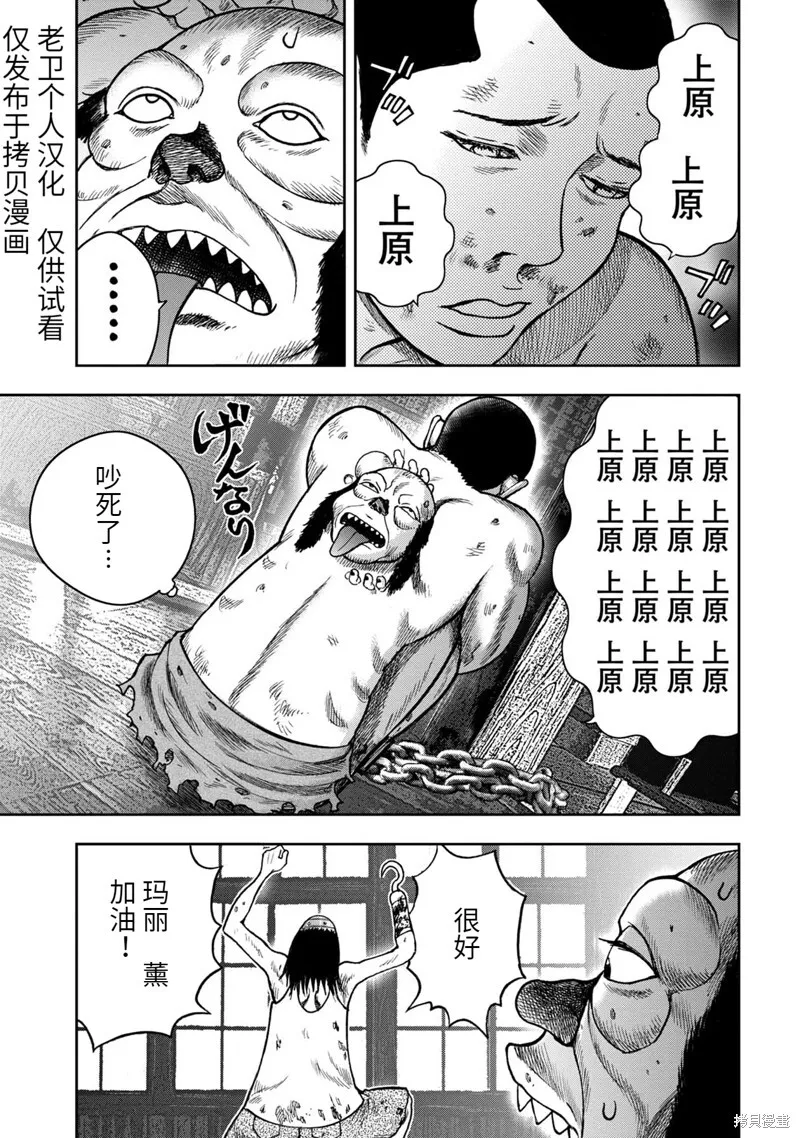 第80话 第7页