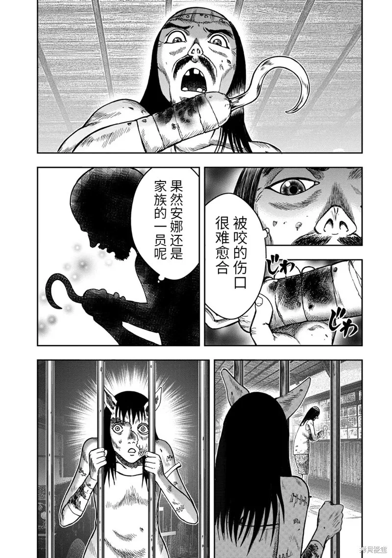 第80话 第9页