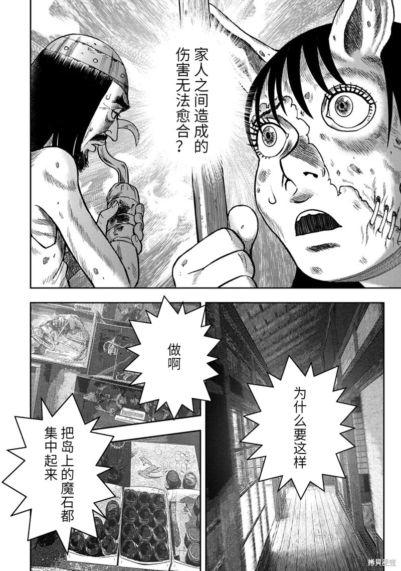 第80话 第10页