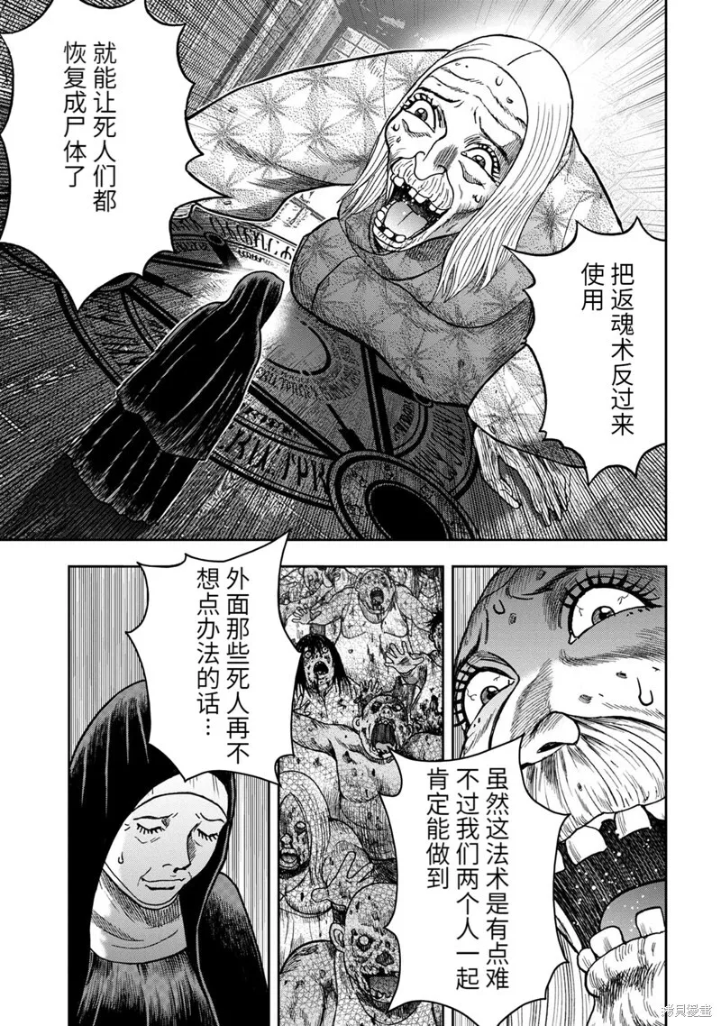 第80话 第11页