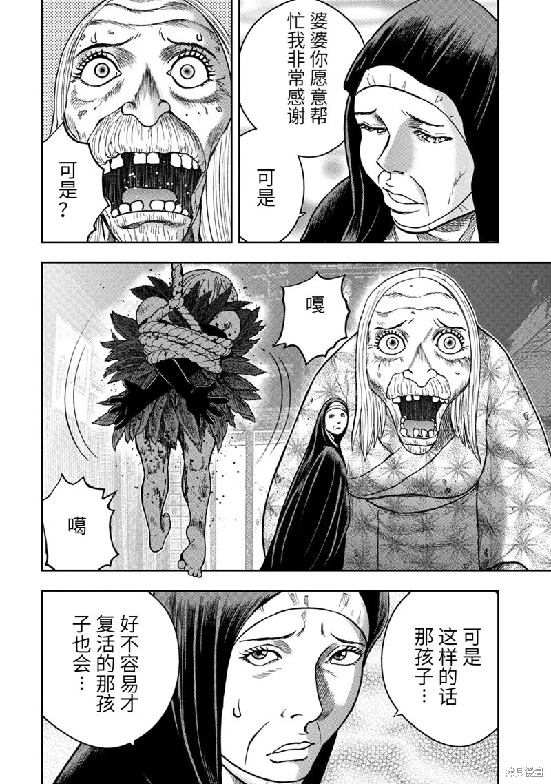 第80话 第12页
