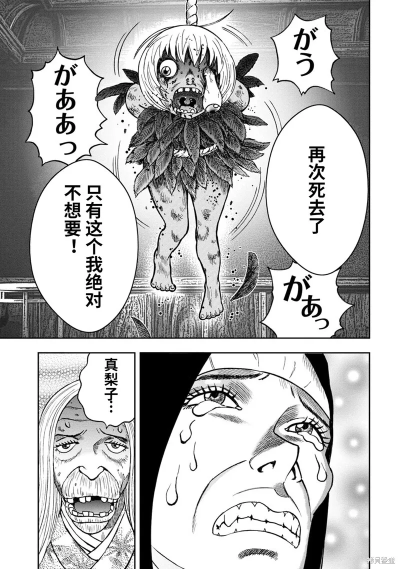 第80话 第13页
