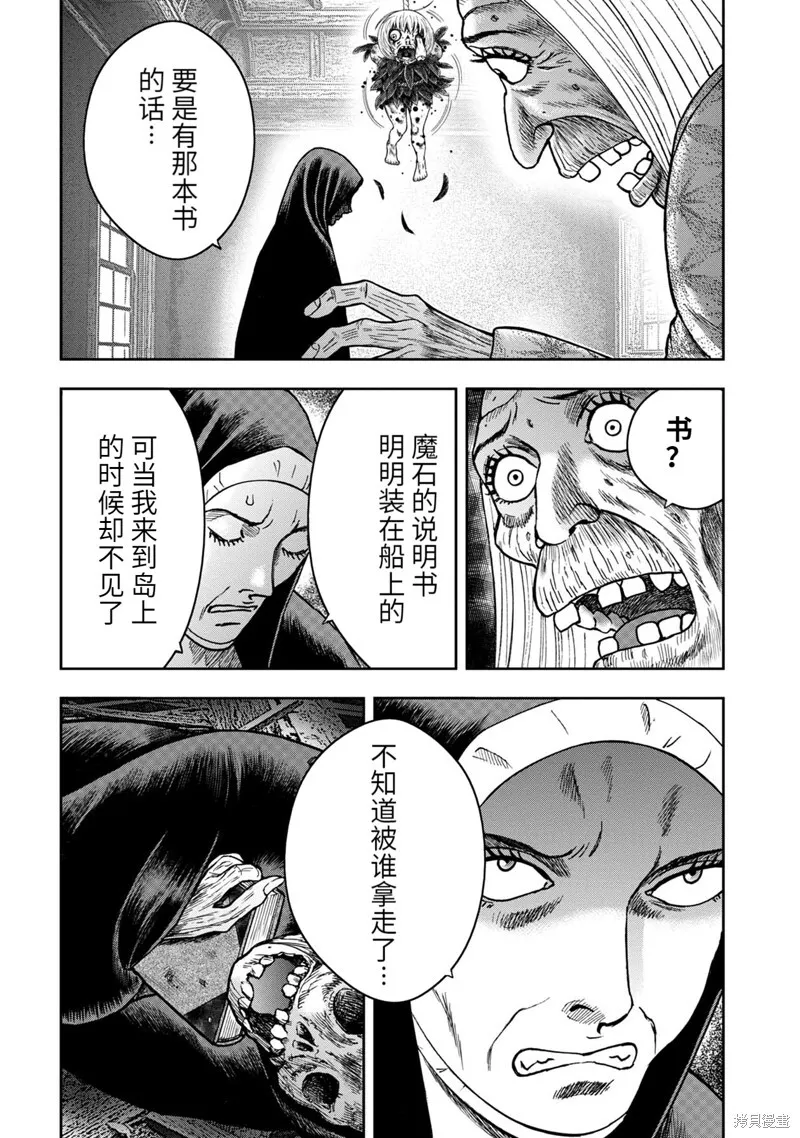 第80话 第14页
