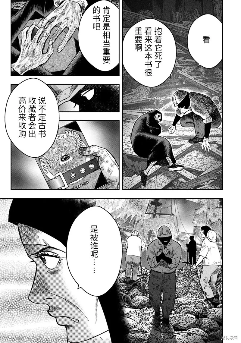 第80话 第15页
