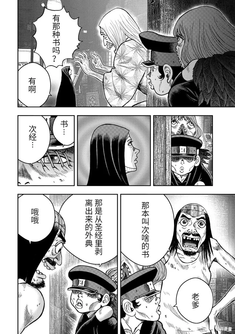 第80话 第16页