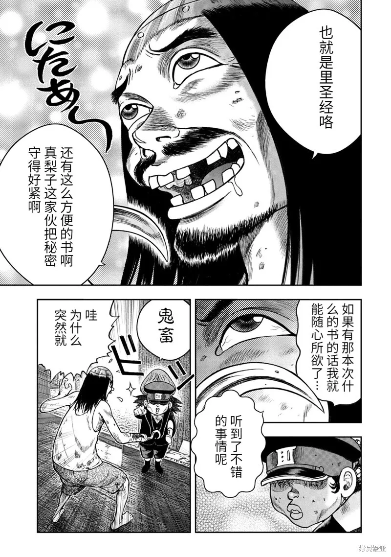 第80话 第17页