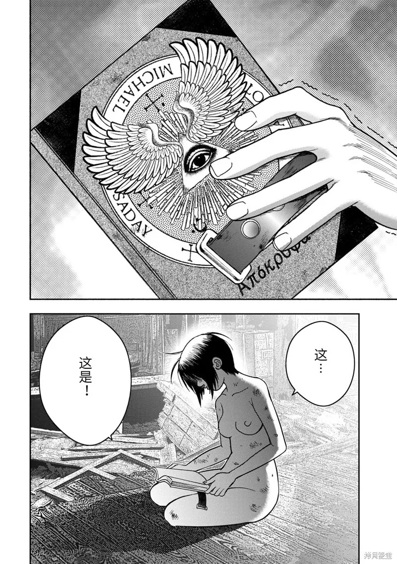 第80话 第18页