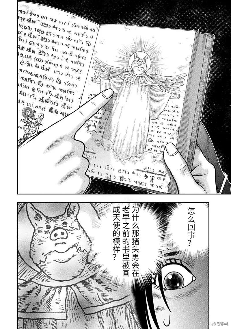 第80话 第20页
