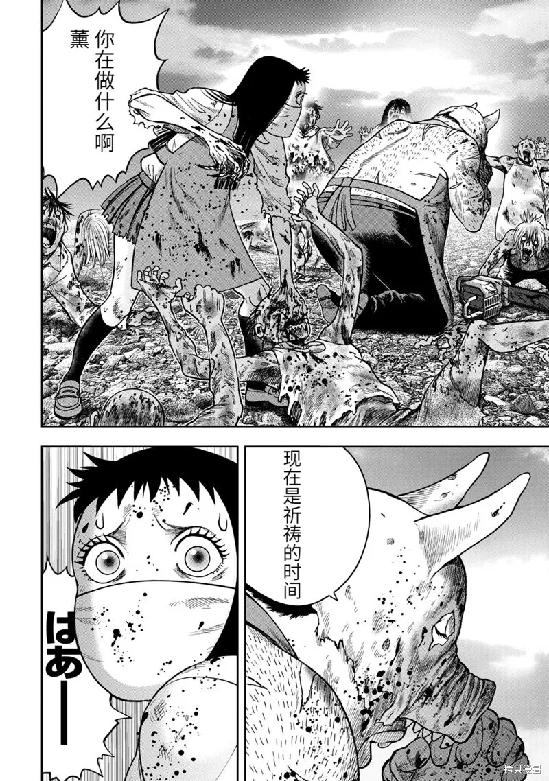 第80话 第22页