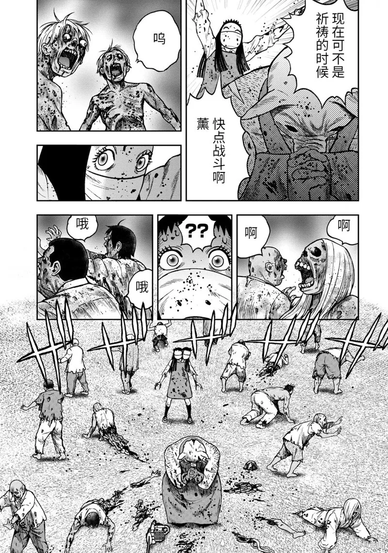 第80话 第23页