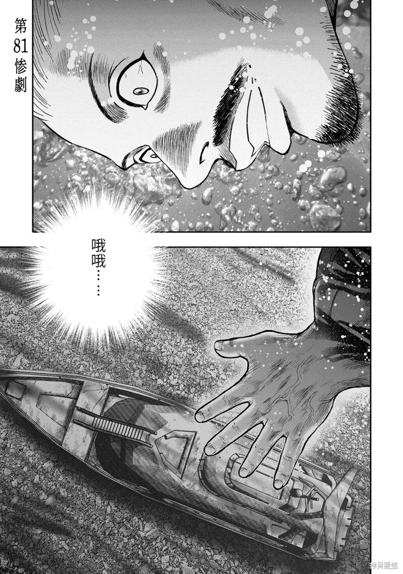 第81话 第3页