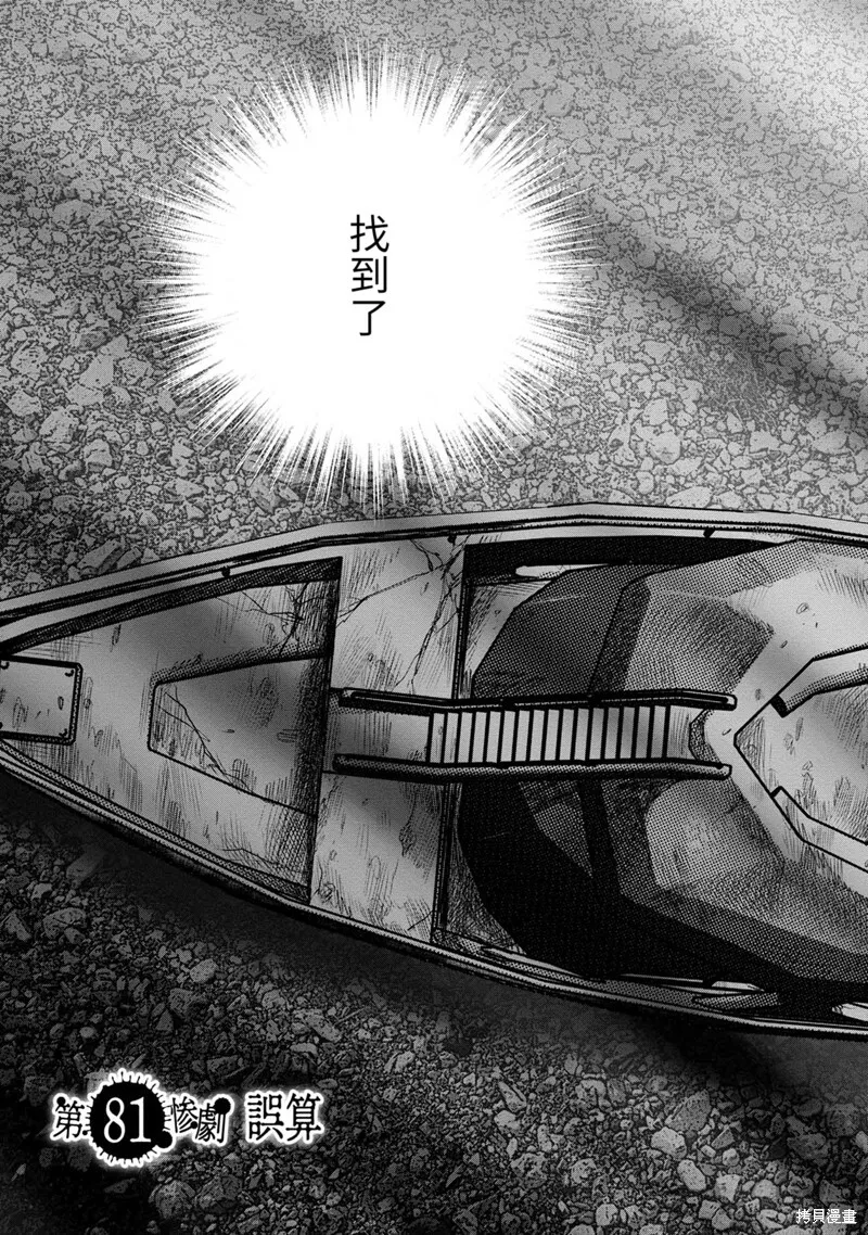 第81话 第5页