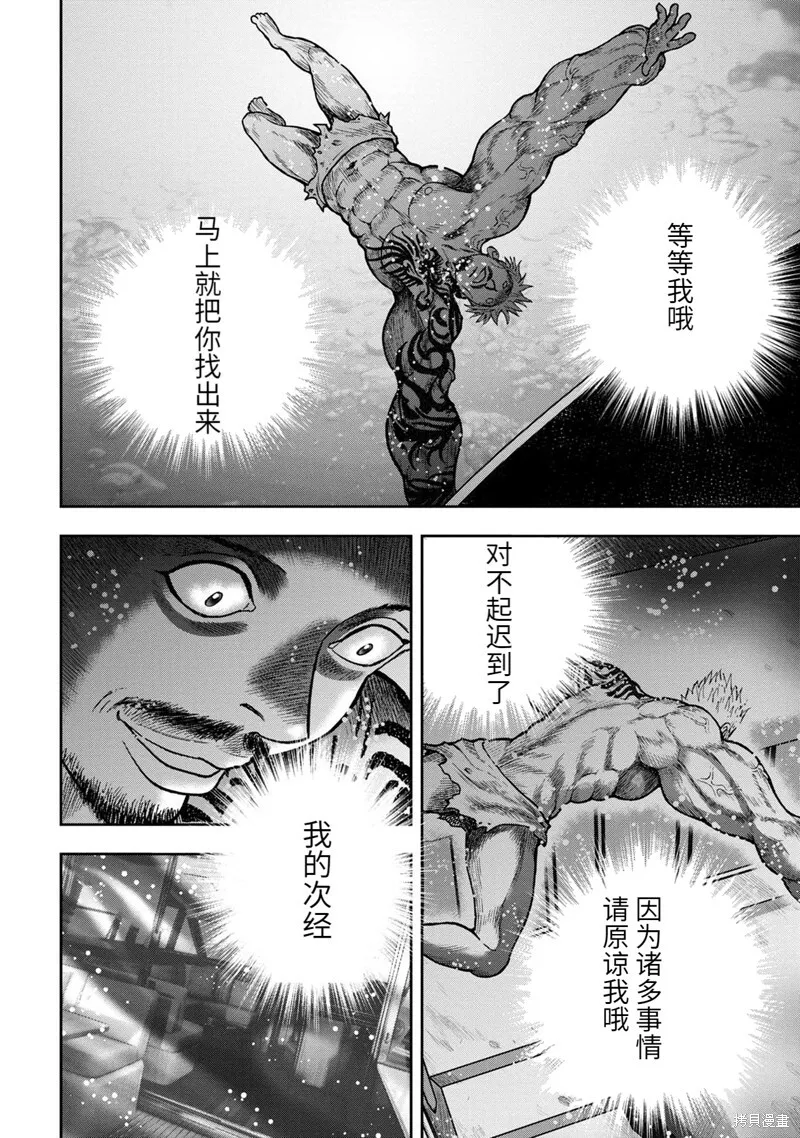 第81话 第6页