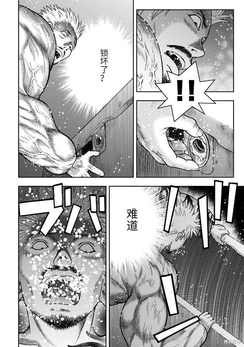 第81话 第8页