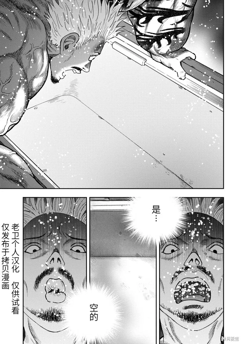 第81话 第9页
