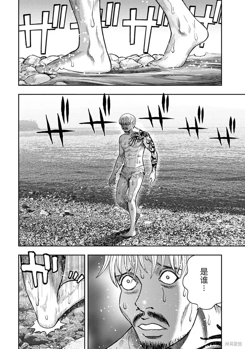 第81话 第10页