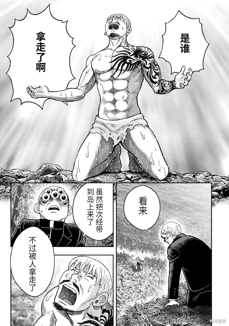 第81话 第11页